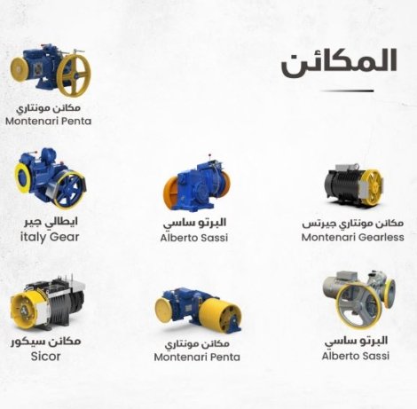 المكائن02
