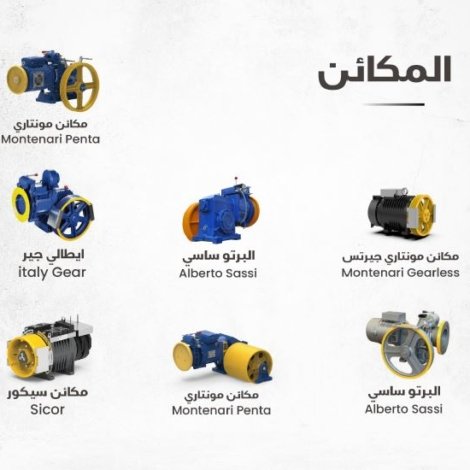 المكائن02
